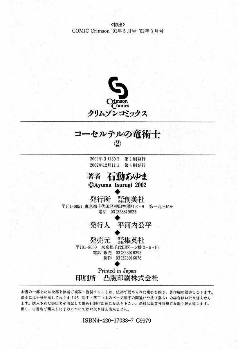 Corseltel no Ryuujitsushi - Chapter 7 - Trang 31