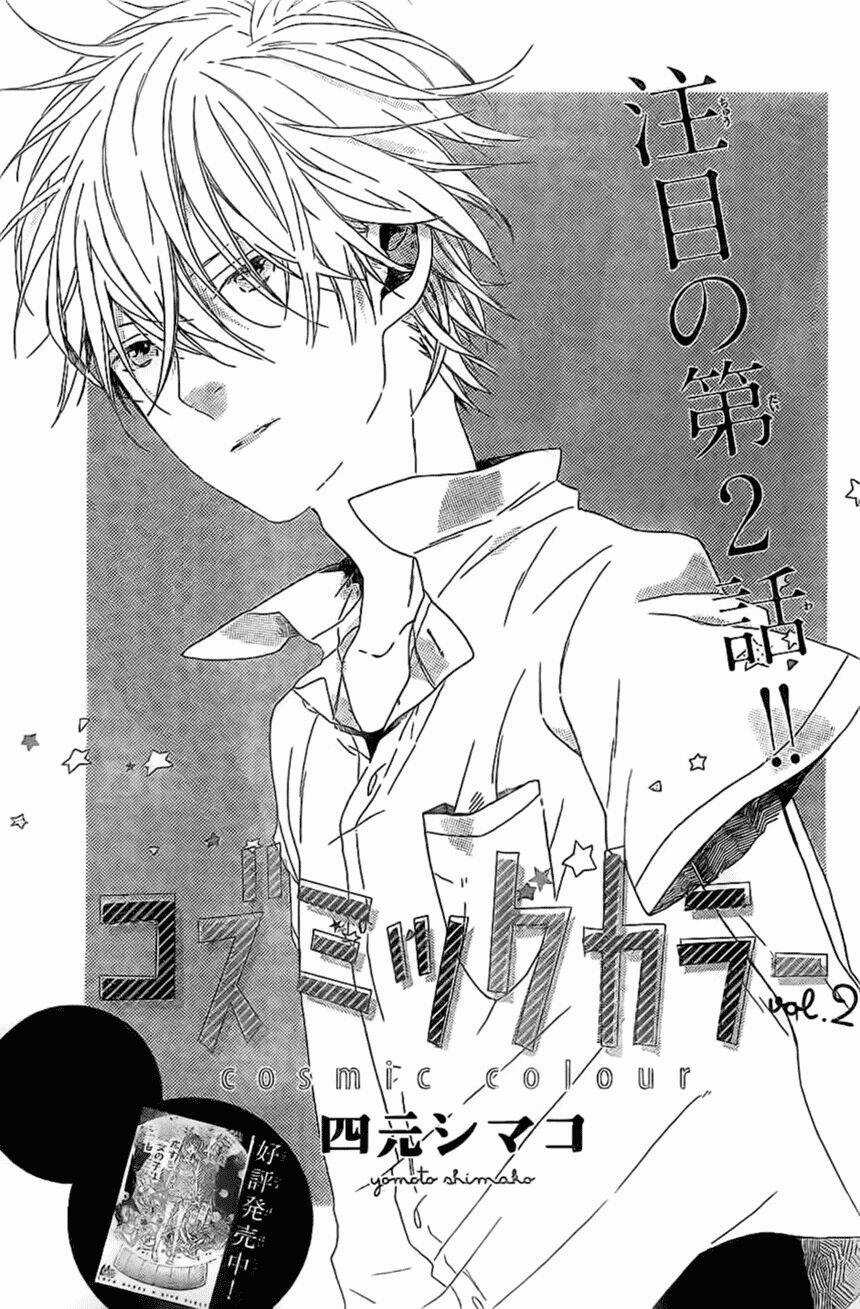 Cosmic Color - Chapter 2 - Trang 2