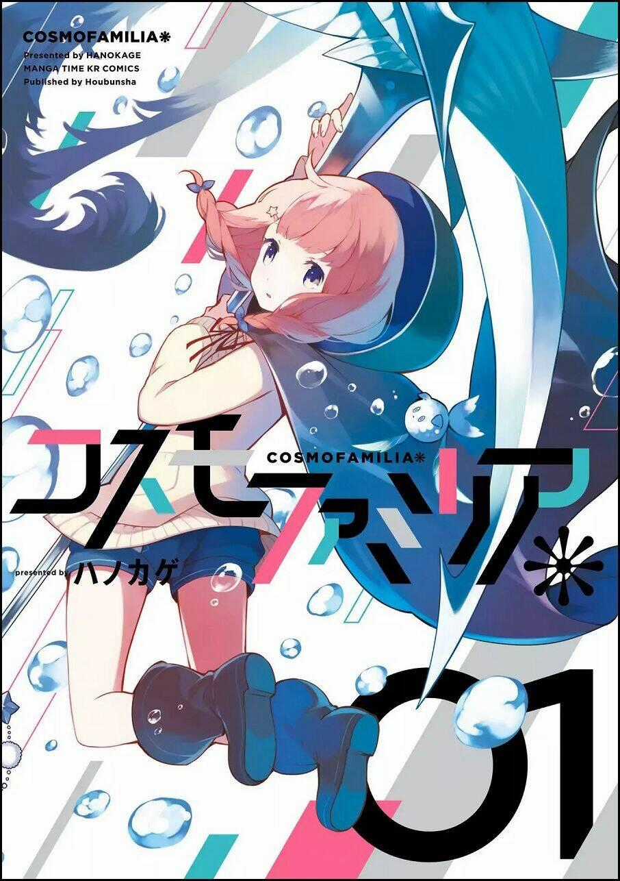 Cosmo Familia - Chapter 1 - Trang 1