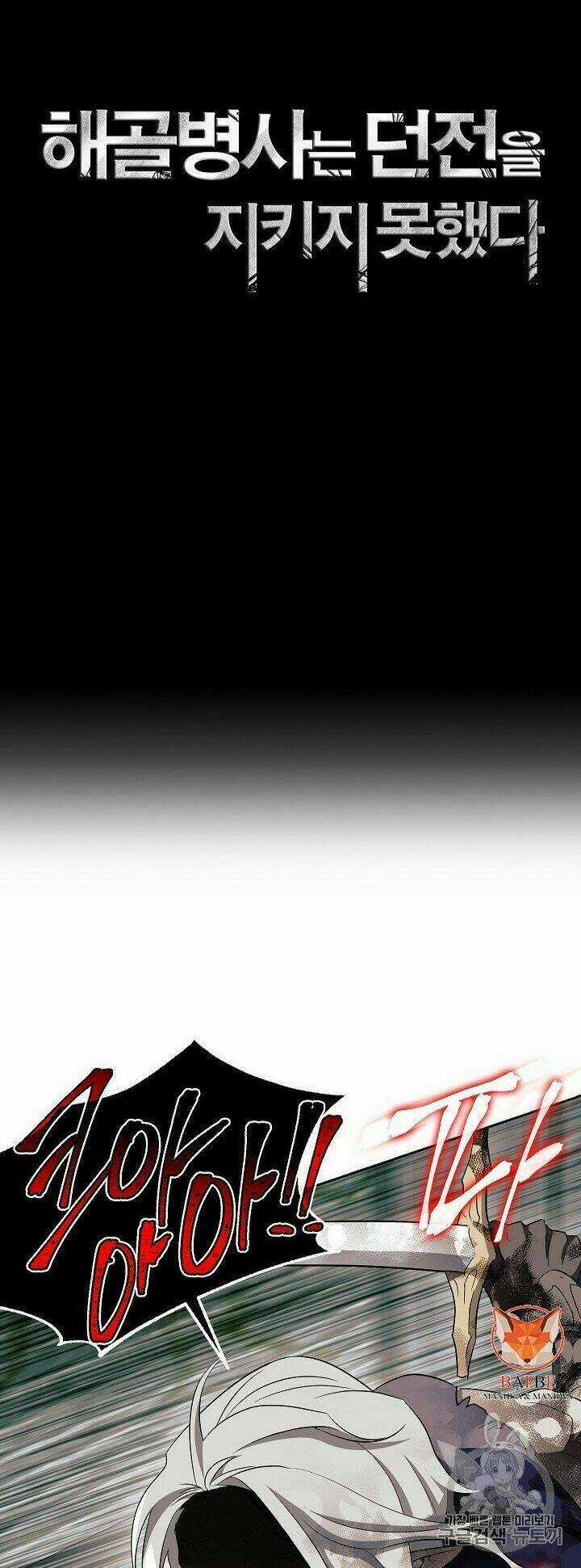 Cốt Binh Hồi Quy - Chapter 101 - Trang 6