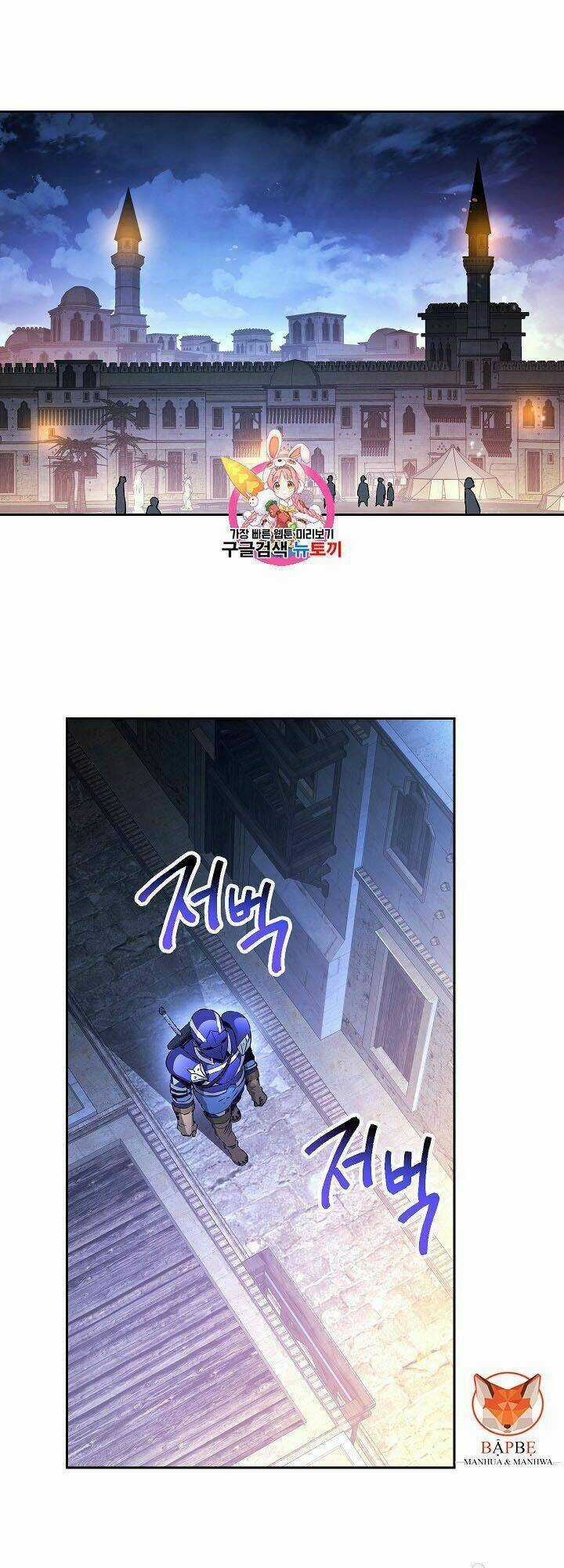 Cốt Binh Hồi Quy - Chapter 106 - Trang 2