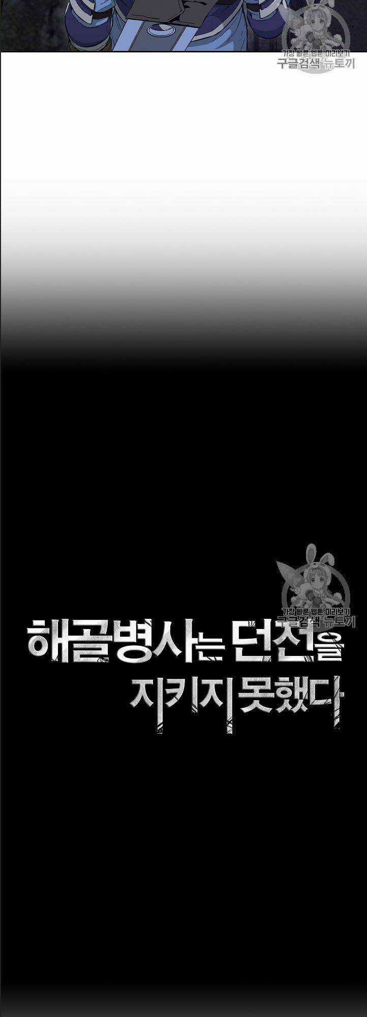 Cốt Binh Hồi Quy - Chapter 107 - Trang 13