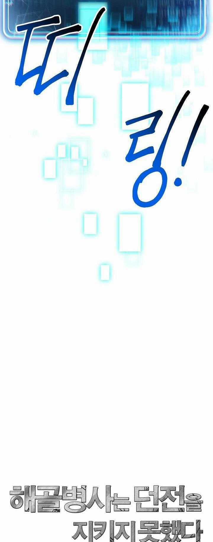 Cốt Binh Hồi Quy - Chapter 110 - Trang 66