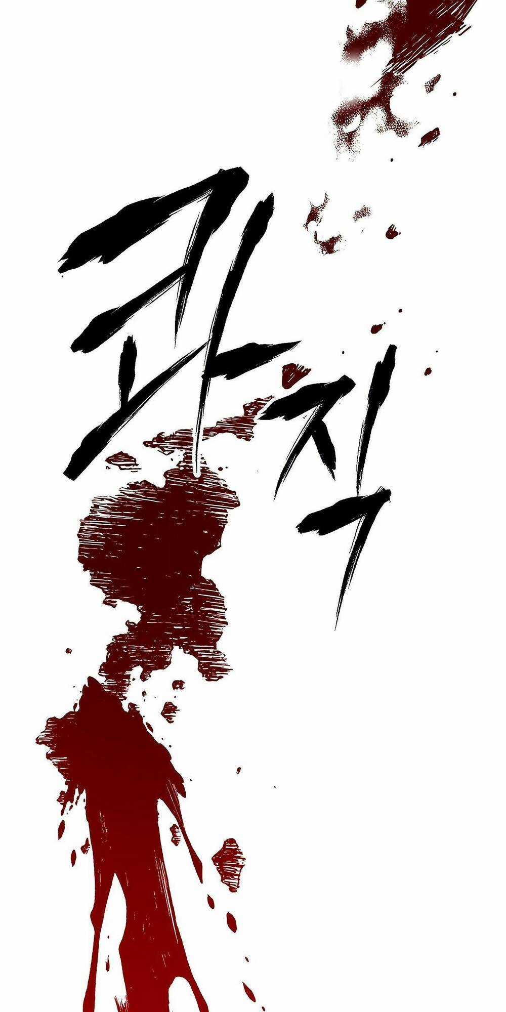 Cốt Binh Hồi Quy - Chapter 111 - Trang 25