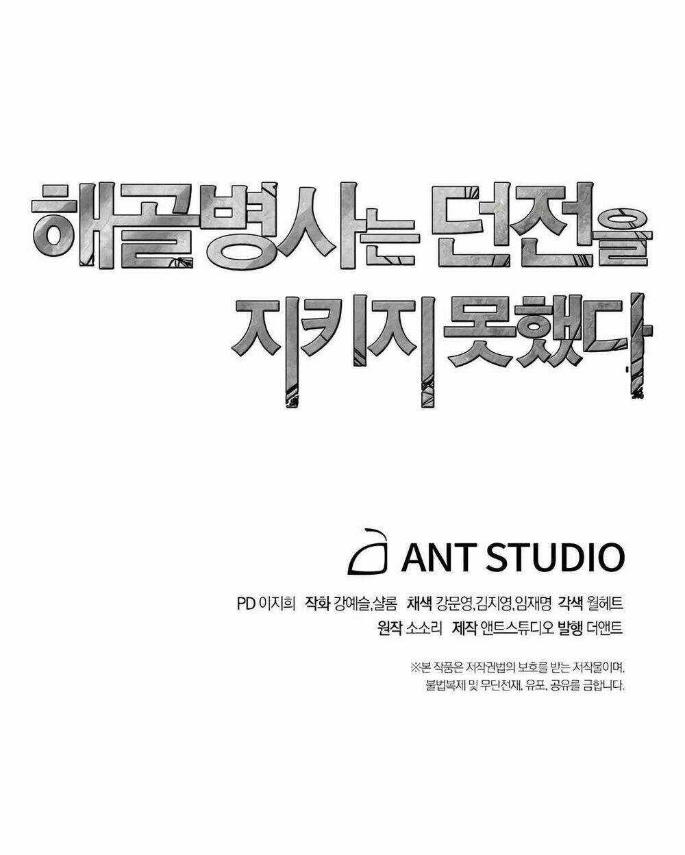 Cốt Binh Hồi Quy - Chapter 112 - Trang 95