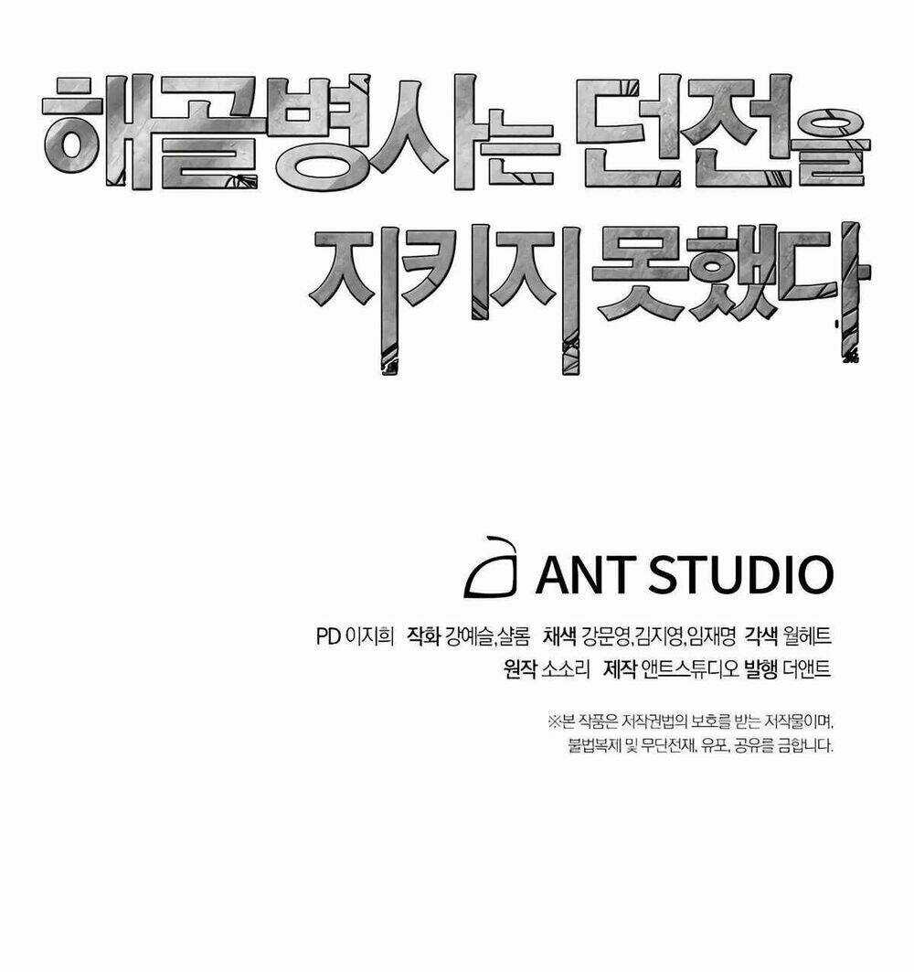 Cốt Binh Hồi Quy - Chapter 114 - Trang 119