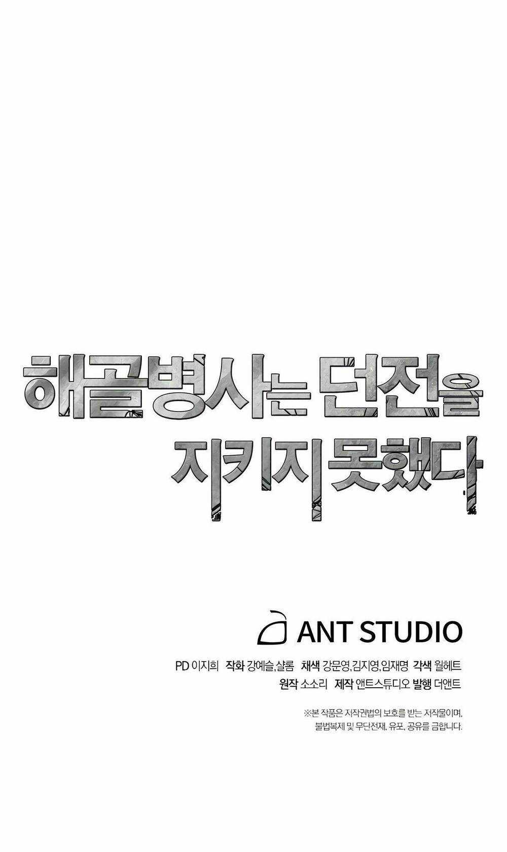 Cốt Binh Hồi Quy - Chapter 115 - Trang 103