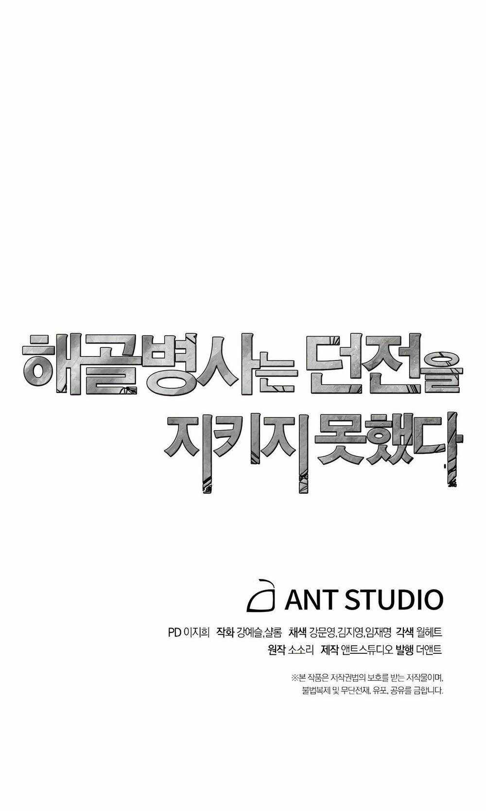 Cốt Binh Hồi Quy - Chapter 119 - Trang 97