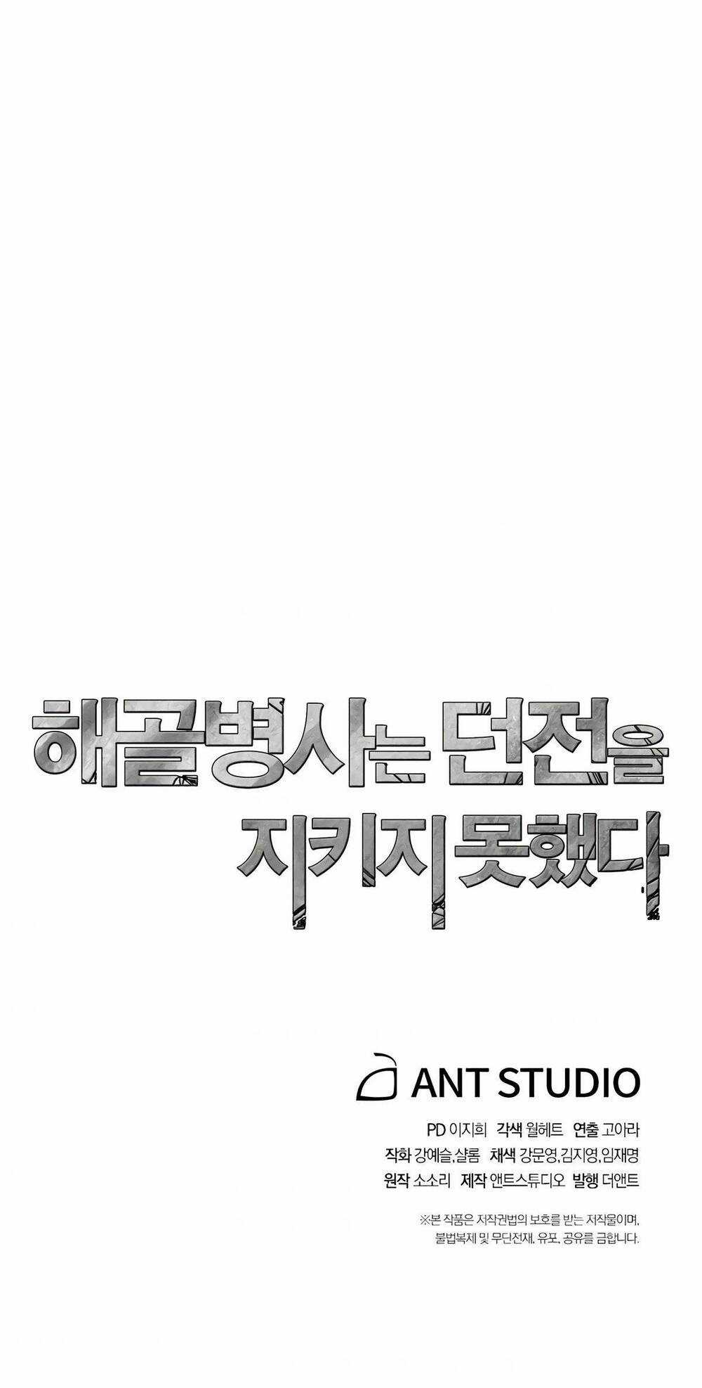 Cốt Binh Hồi Quy - Chapter 120 - Trang 92