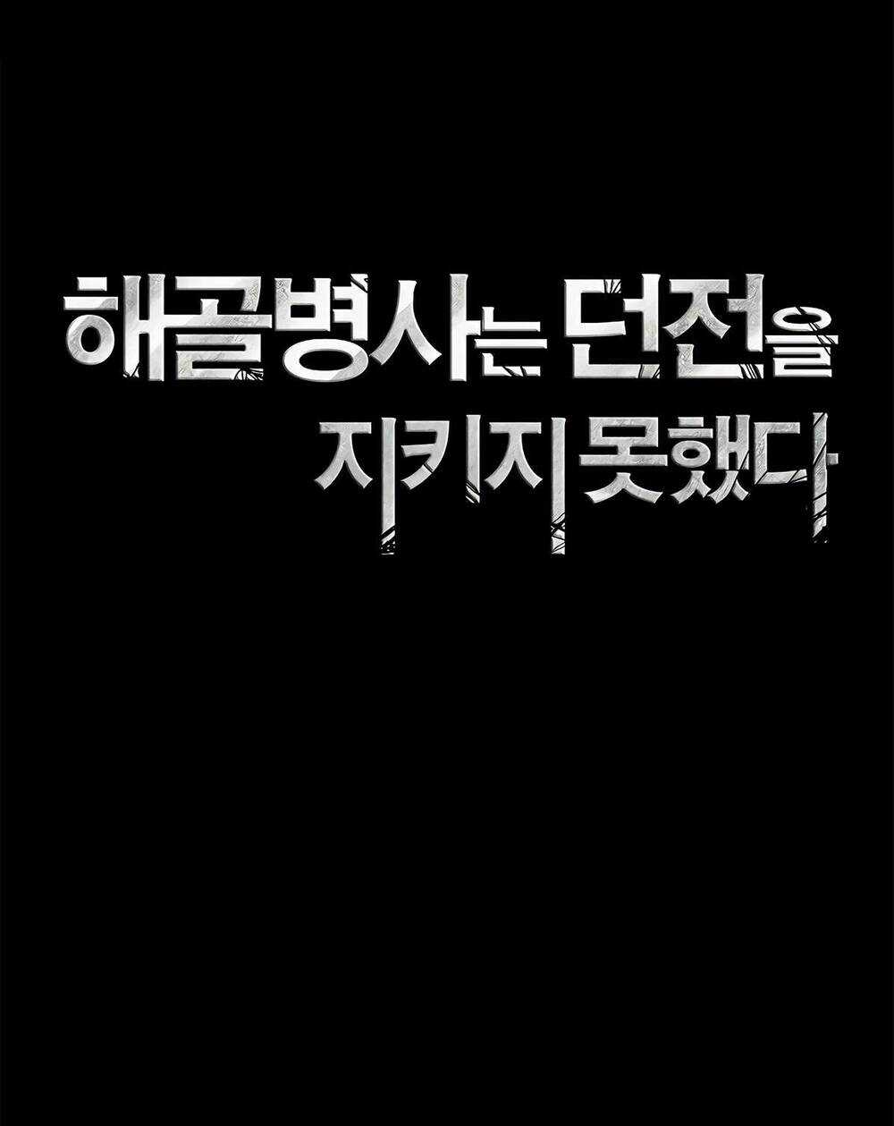 Cốt Binh Hồi Quy - Chapter 126 - Trang 13