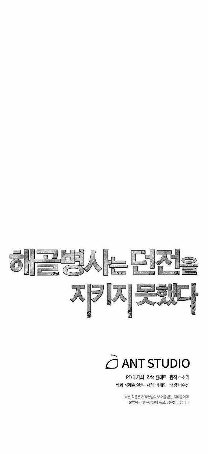 Cốt Binh Hồi Quy - Chapter 129 - Trang 72