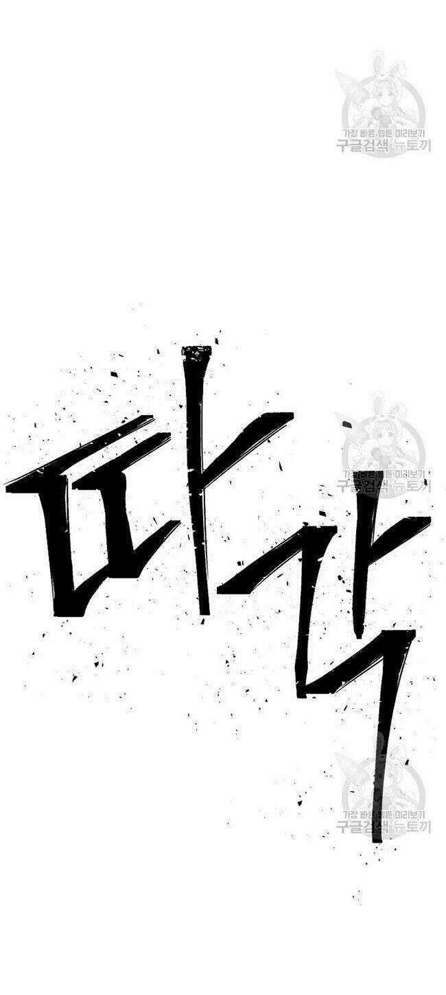 Cốt Binh Hồi Quy - Chapter 168 - Trang 26