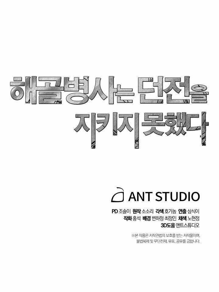 Cốt Binh Hồi Quy - Chapter 195 - Trang 129