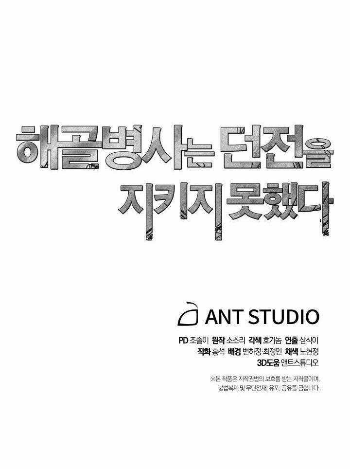 Cốt Binh Hồi Quy - Chapter 198 - Trang 108