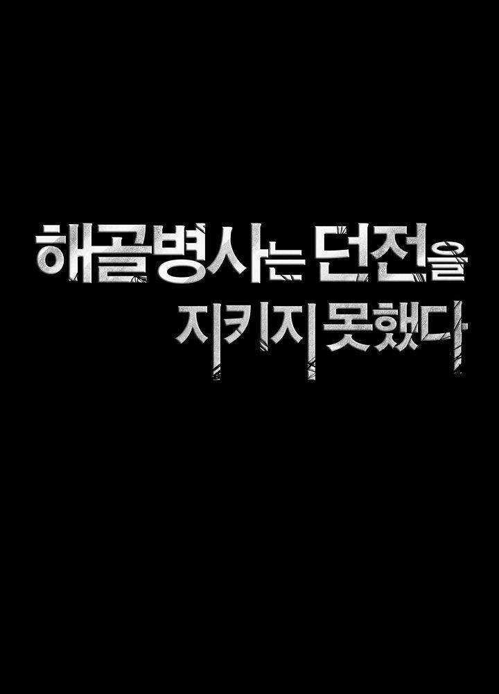 Cốt Binh Hồi Quy - Chapter 198 - Trang 10