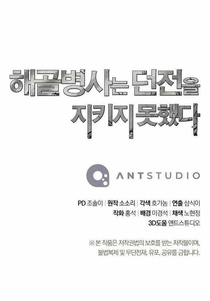 Cốt Binh Hồi Quy - Chapter 201 - Trang 116