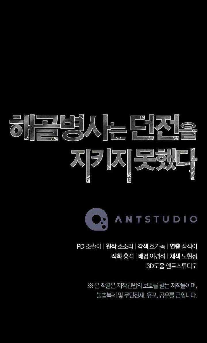 Cốt Binh Hồi Quy - Chapter 202 - Trang 126