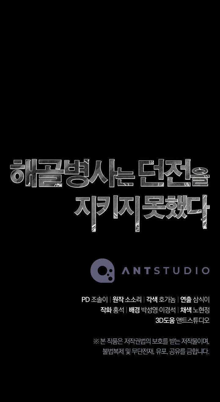 Cốt Binh Hồi Quy - Chapter 203 - Trang 102