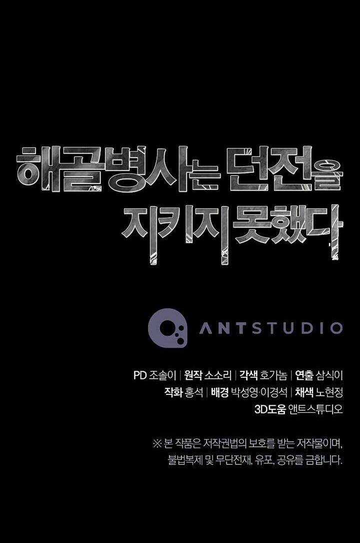 Cốt Binh Hồi Quy - Chapter 204 - Trang 110