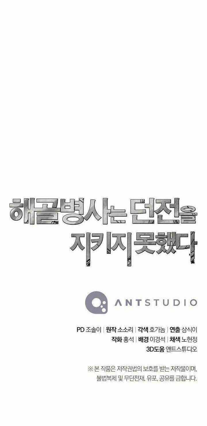 Cốt Binh Hồi Quy - Chapter 207 - Trang 117