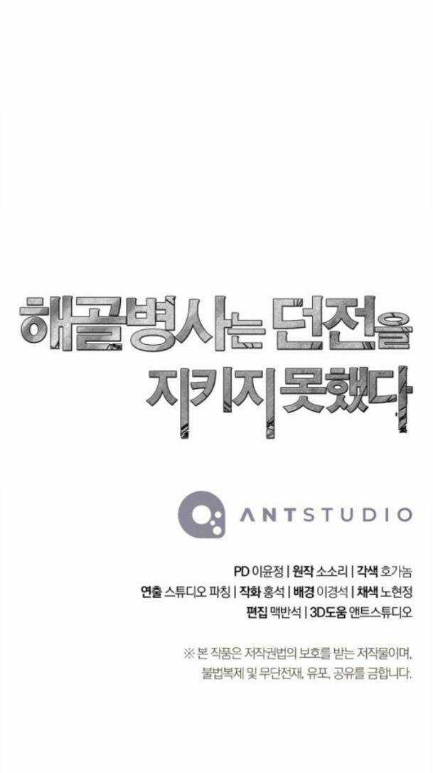 Cốt Binh Hồi Quy - Chapter 220 - Trang 97