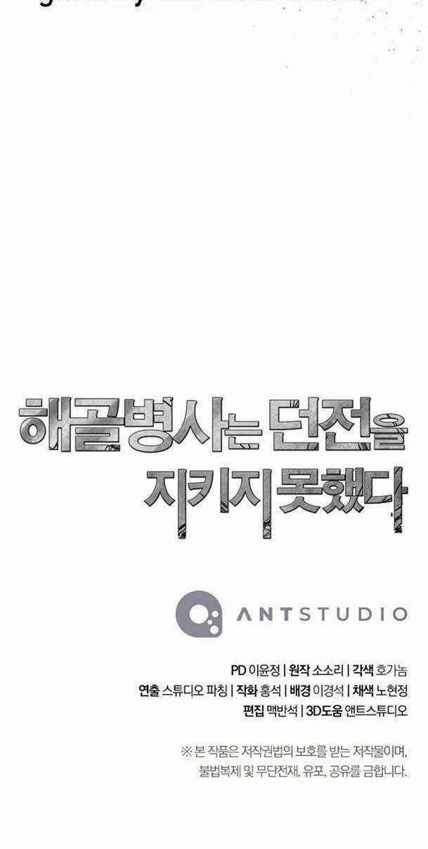 Cốt Binh Hồi Quy - Chapter 224 - Trang 77