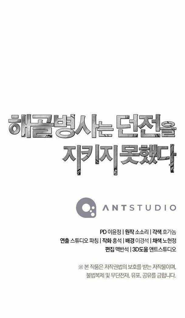 Cốt Binh Hồi Quy - Chapter 225 - Trang 67