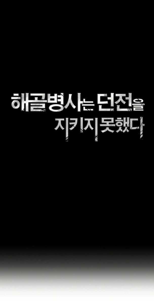 Cốt Binh Hồi Quy - Chapter 227 - Trang 1