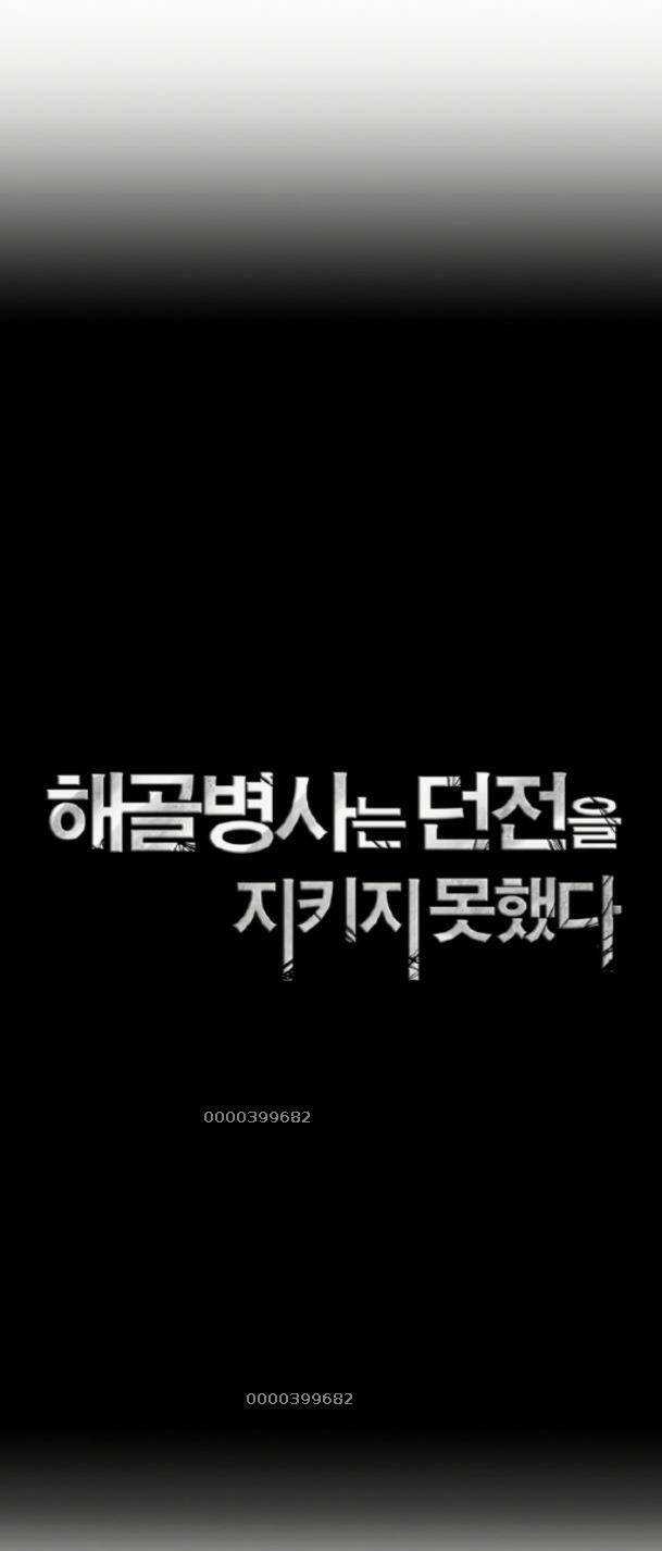 Cốt Binh Hồi Quy - Chapter 228 - Trang 4