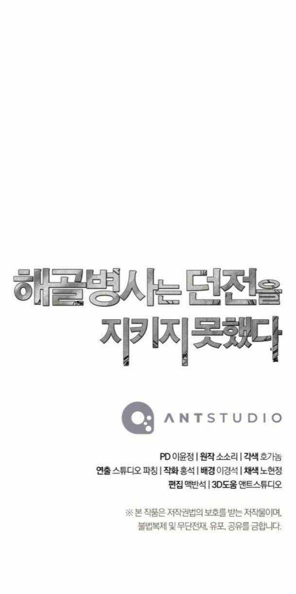 Cốt Binh Hồi Quy - Chapter 228 - Trang 89