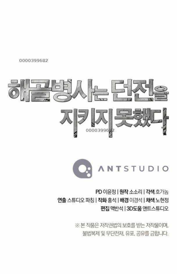 Cốt Binh Hồi Quy - Chapter 229 - Trang 93