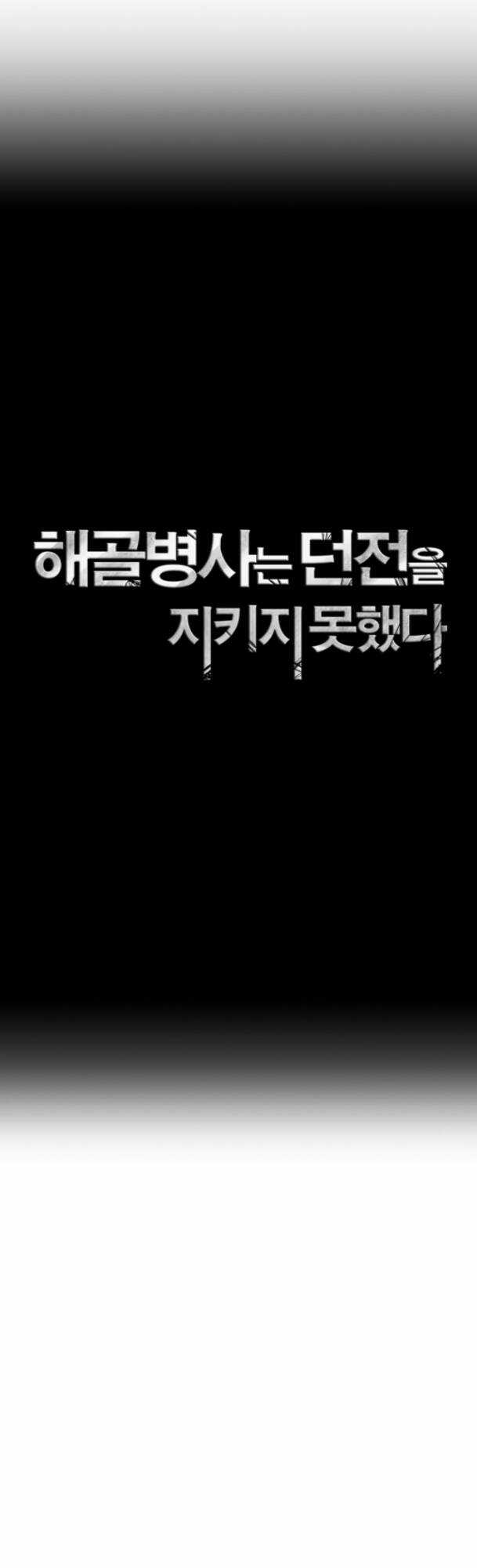 Cốt Binh Hồi Quy - Chapter 230 - Trang 27