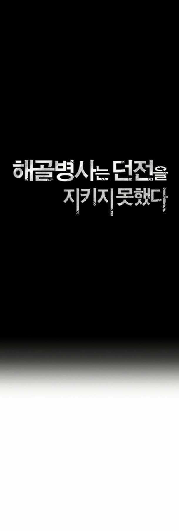 Cốt Binh Hồi Quy - Chapter 231 - Trang 8