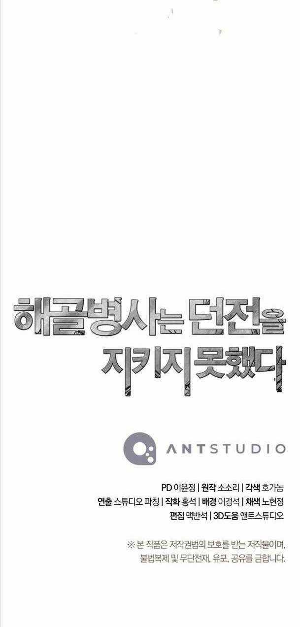 Cốt Binh Hồi Quy - Chapter 238 - Trang 70