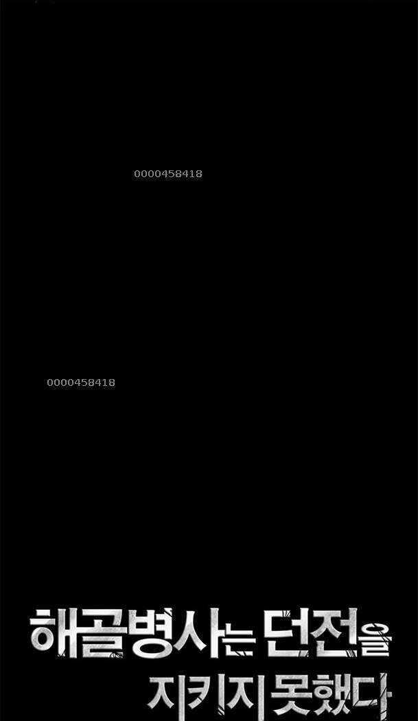 Cốt Binh Hồi Quy - Chapter 248 - Trang 21