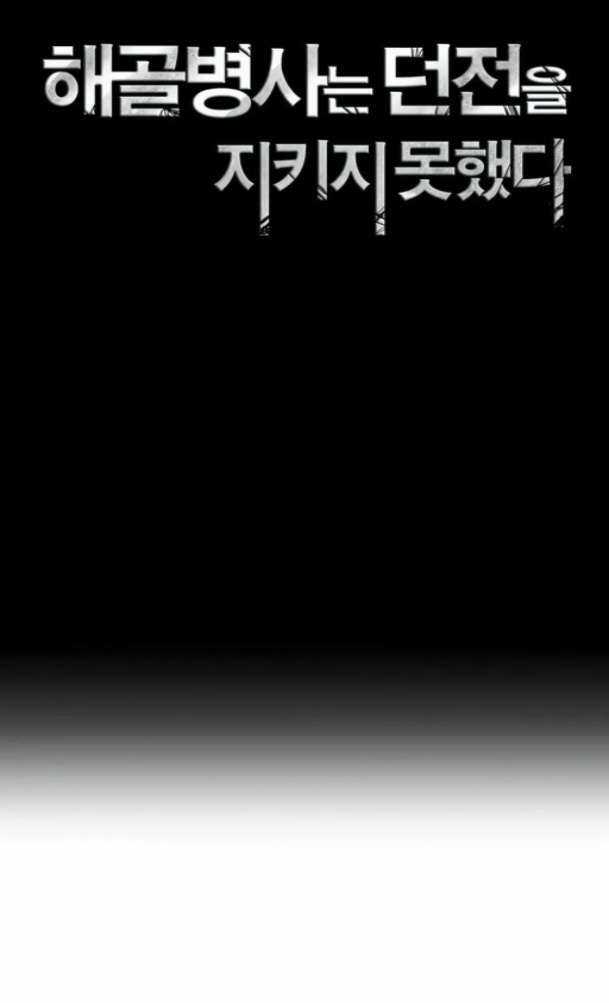 Cốt Binh Hồi Quy - Chapter 255 - Trang 32