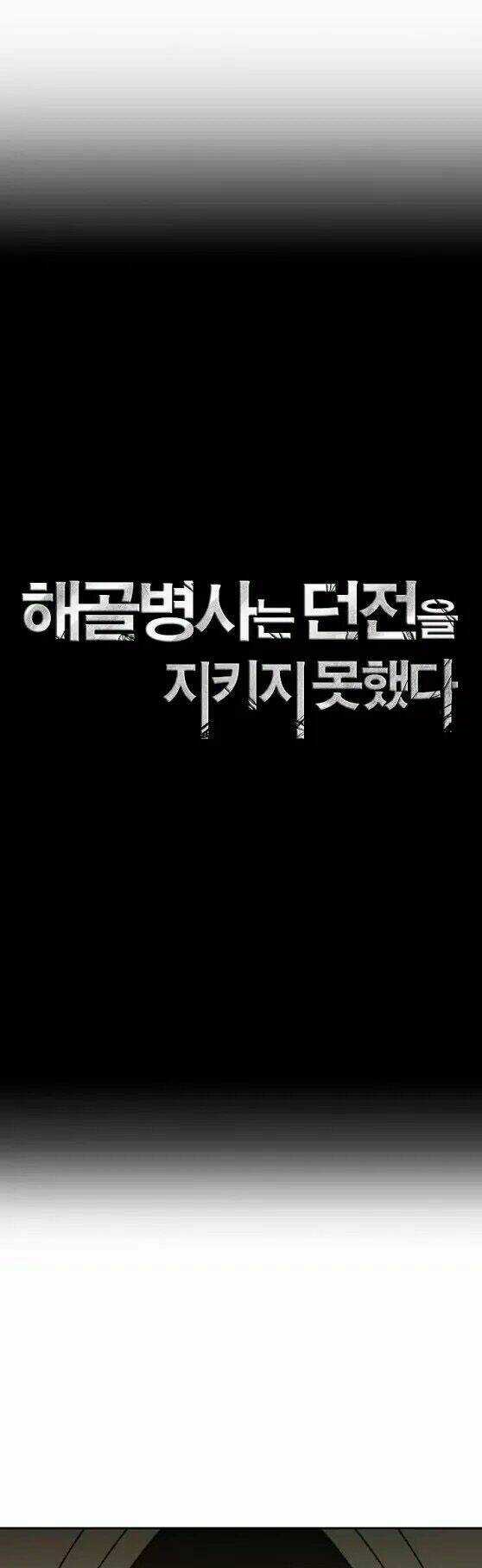 Cốt Binh Hồi Quy - Chapter 26 - Trang 12