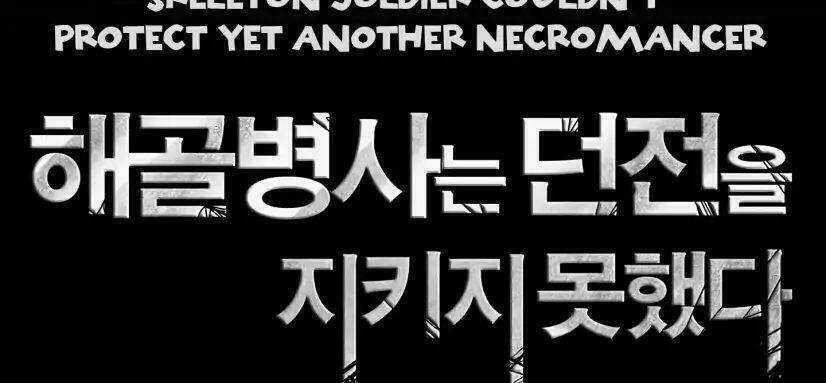 Cốt Binh Hồi Quy - Chapter 55 - Trang 10