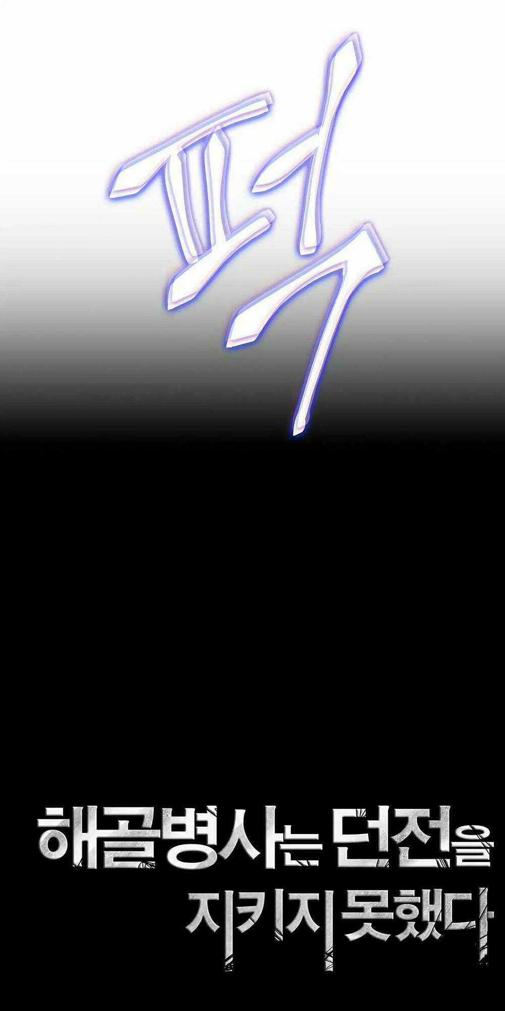 Cốt Binh Hồi Quy - Chapter 60 - Trang 7