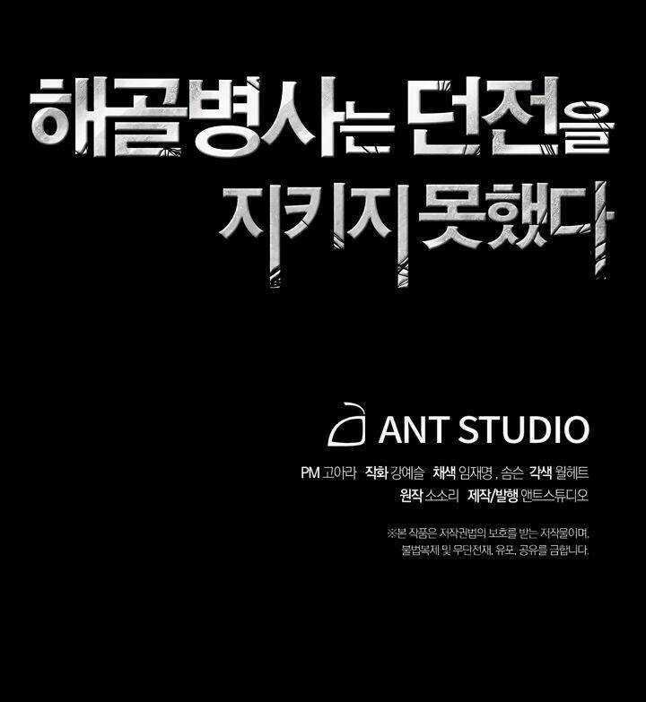 Cốt Binh Hồi Quy - Chapter 68 - Trang 50