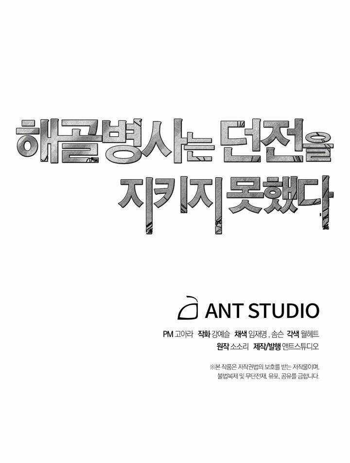 Cốt Binh Hồi Quy - Chapter 69 - Trang 46