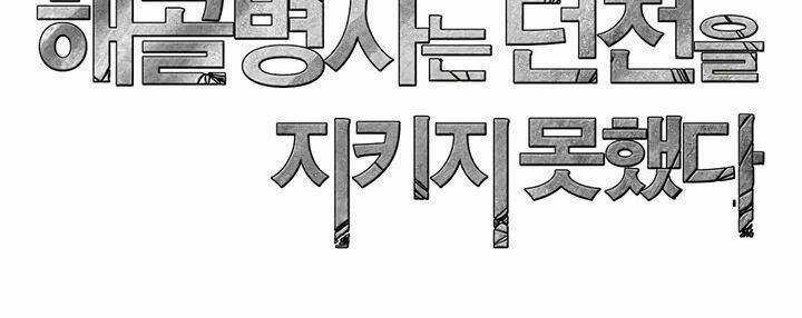 Cốt Binh Hồi Quy - Chapter 70 - Trang 48