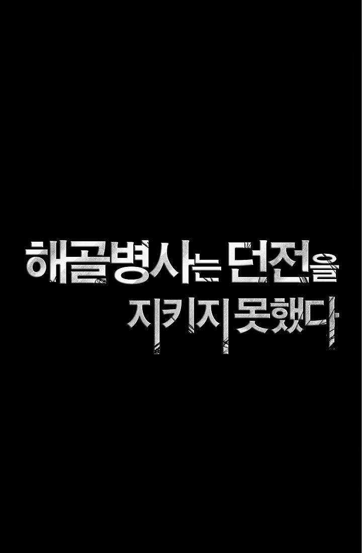 Cốt Binh Hồi Quy - Chapter 74 - Trang 18