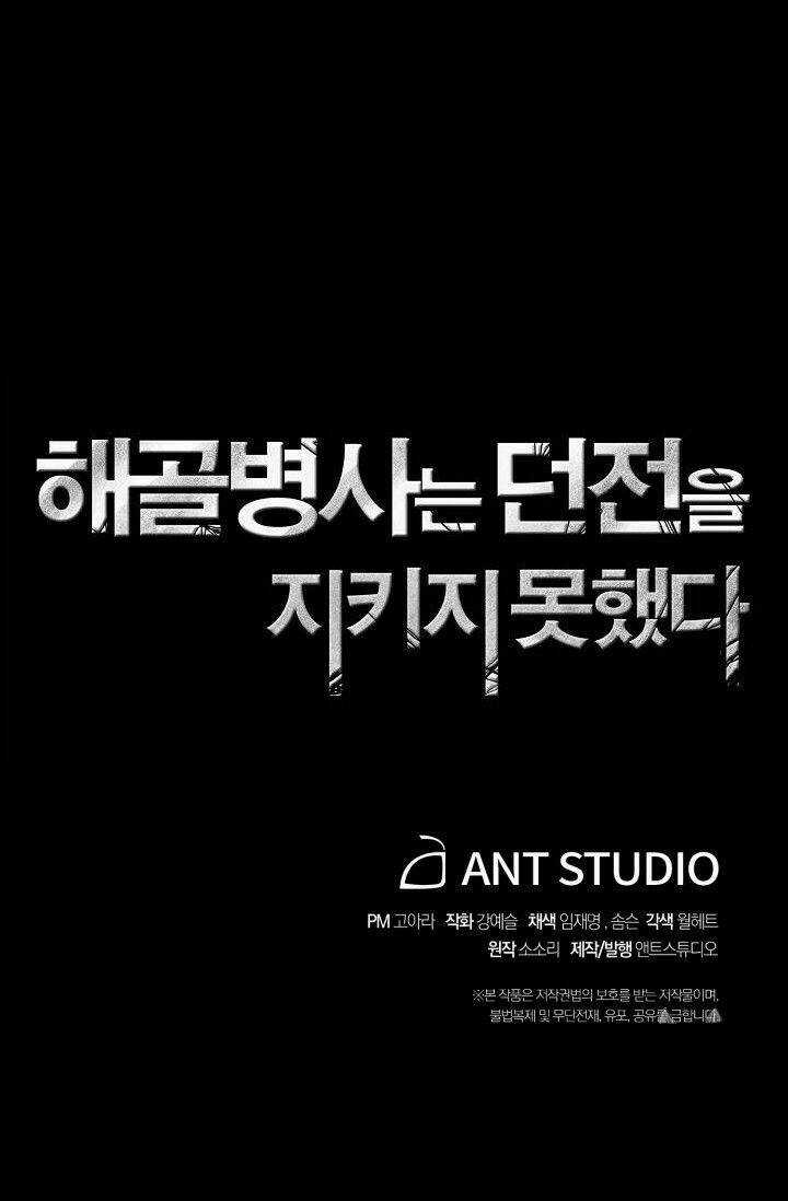 Cốt Binh Hồi Quy - Chapter 75 - Trang 84