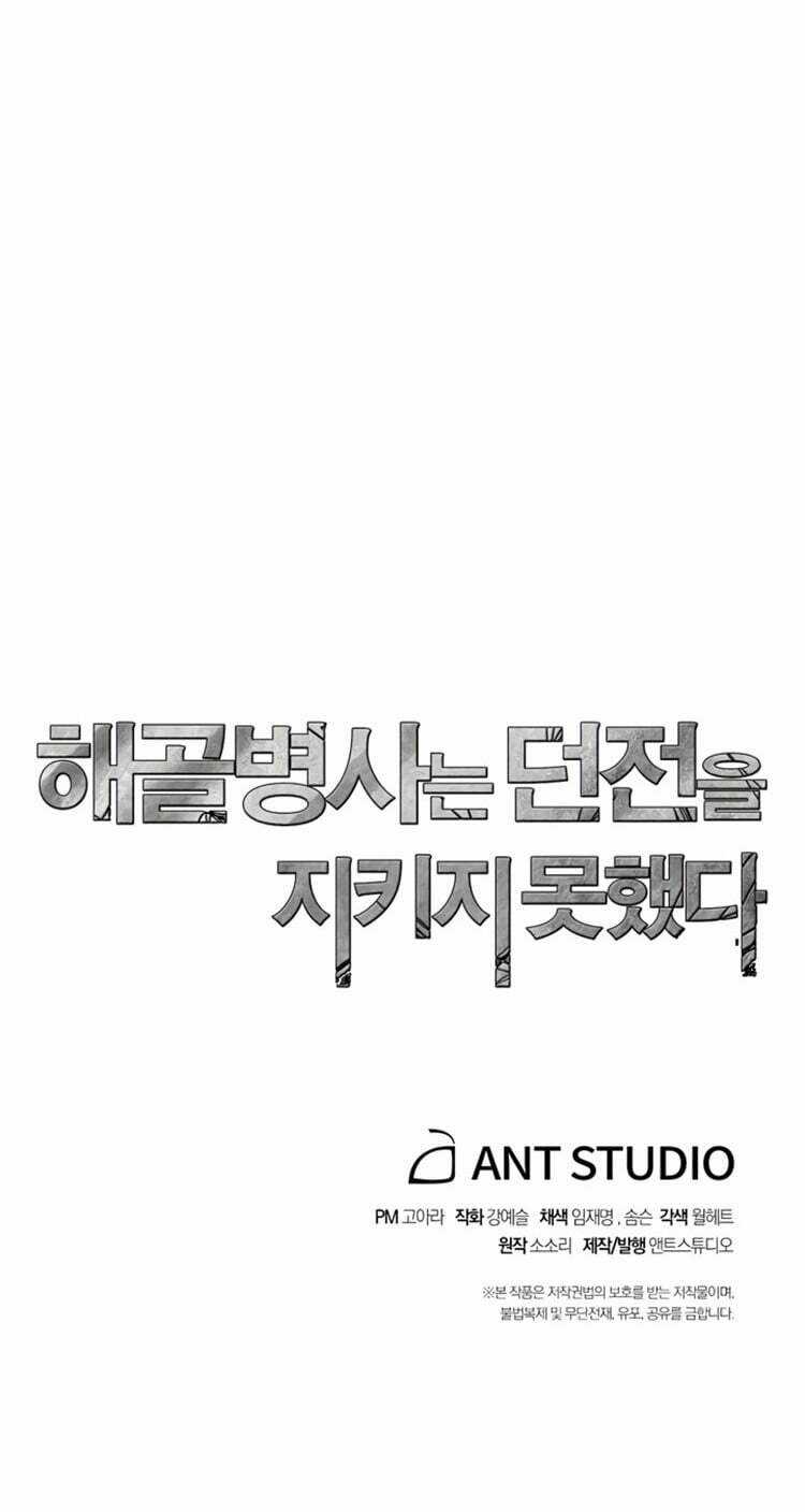 Cốt Binh Hồi Quy - Chapter 78 - Trang 68