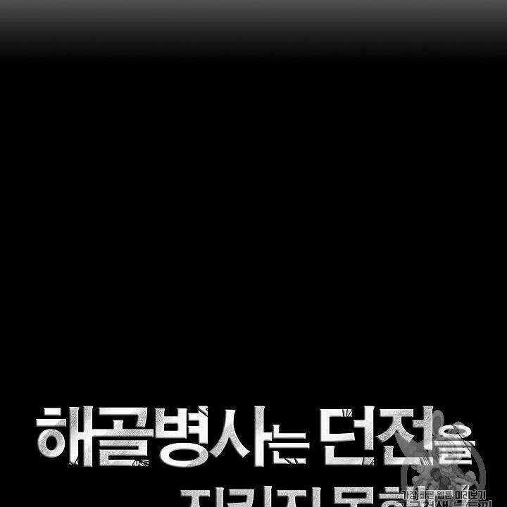 Cốt Binh Hồi Quy - Chapter 79 - Trang 29