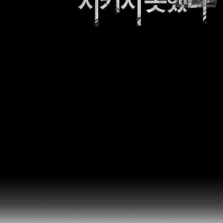 Cốt Binh Hồi Quy - Chapter 79 - Trang 30