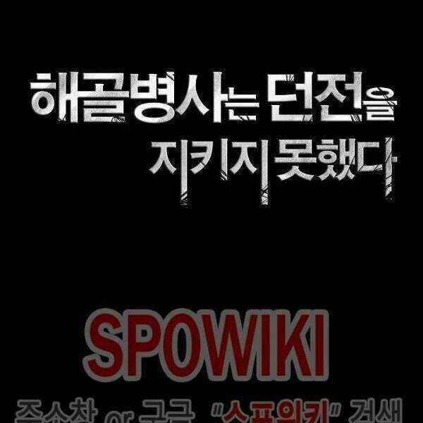 Cốt Binh Hồi Quy - Chapter 80 - Trang 37