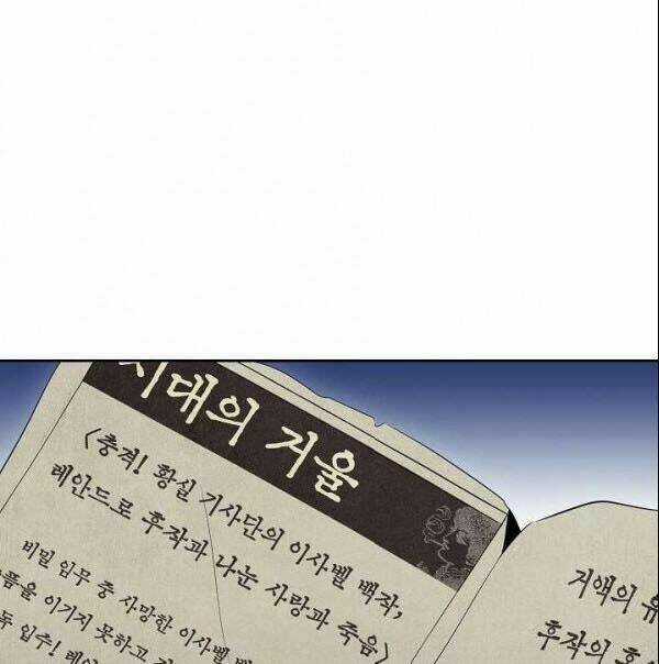 Cốt Binh Hồi Quy - Chapter 81 - Trang 30