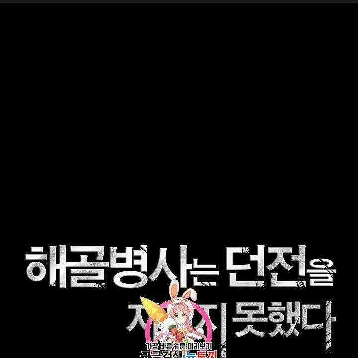 Cốt Binh Hồi Quy - Chapter 82 - Trang 2